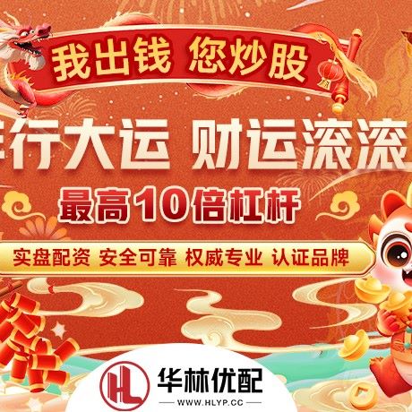 苹果版信达配资